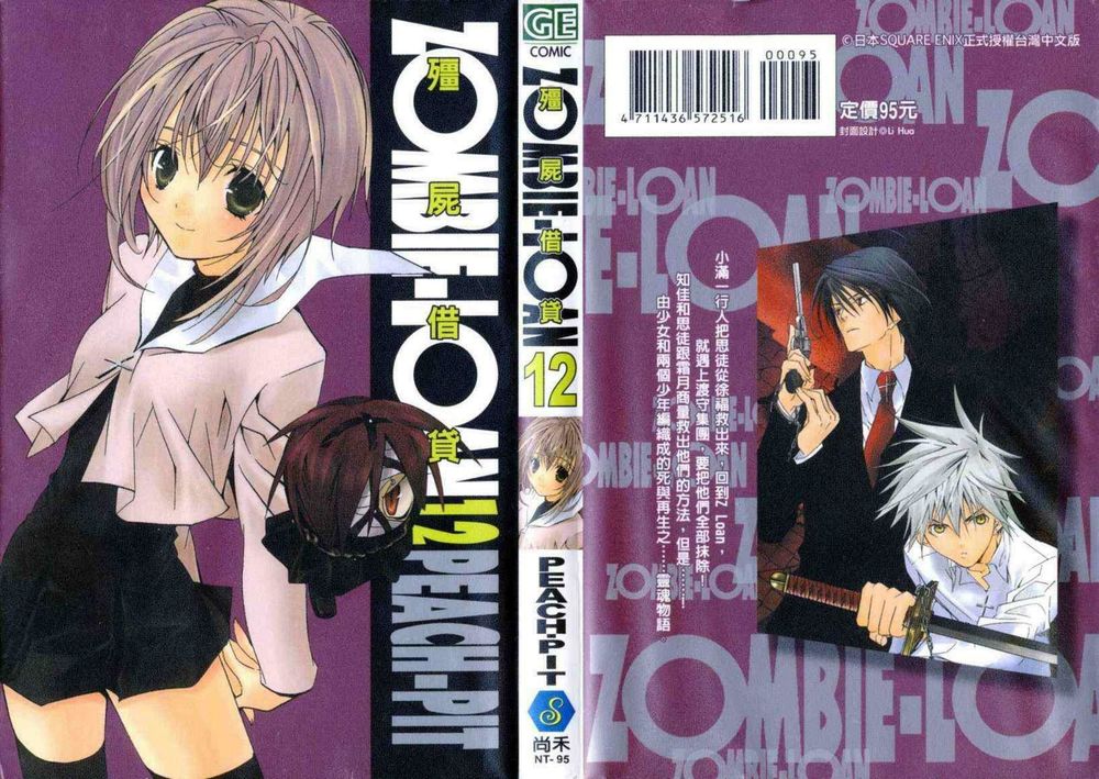 Zombie Loan Chapter 67 - 2