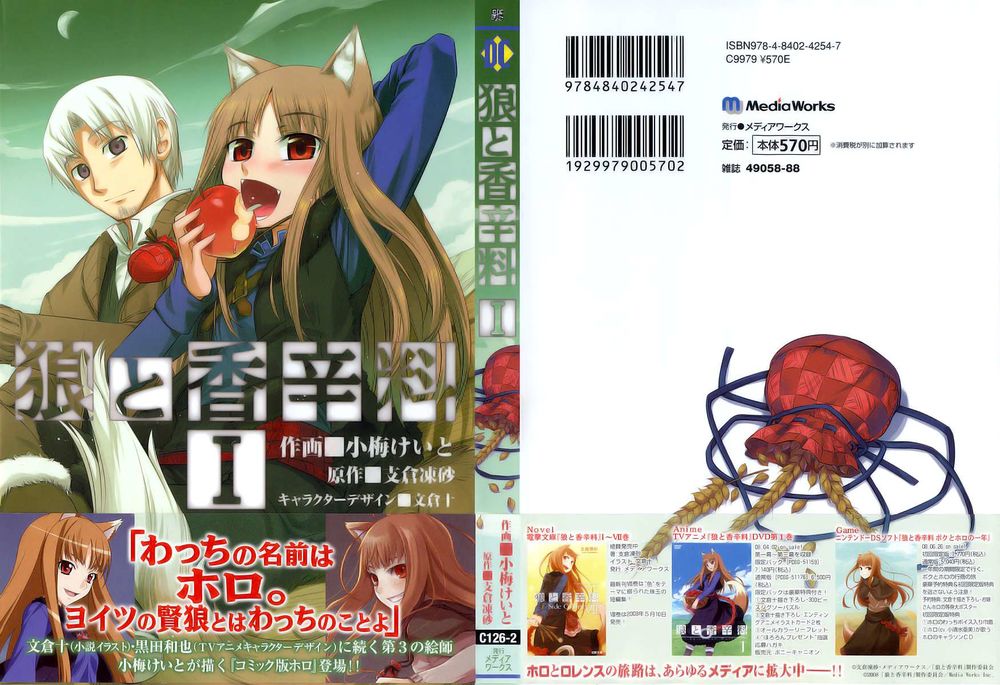 Ookami To Koushinryou Chapter 1 - 4