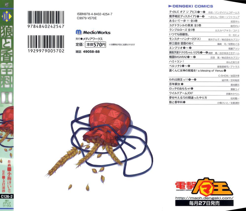 Ookami To Koushinryou Chapter 1 - 6