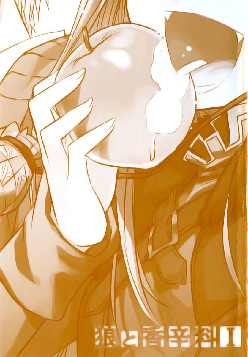 Ookami To Koushinryou Chapter 1 - 7