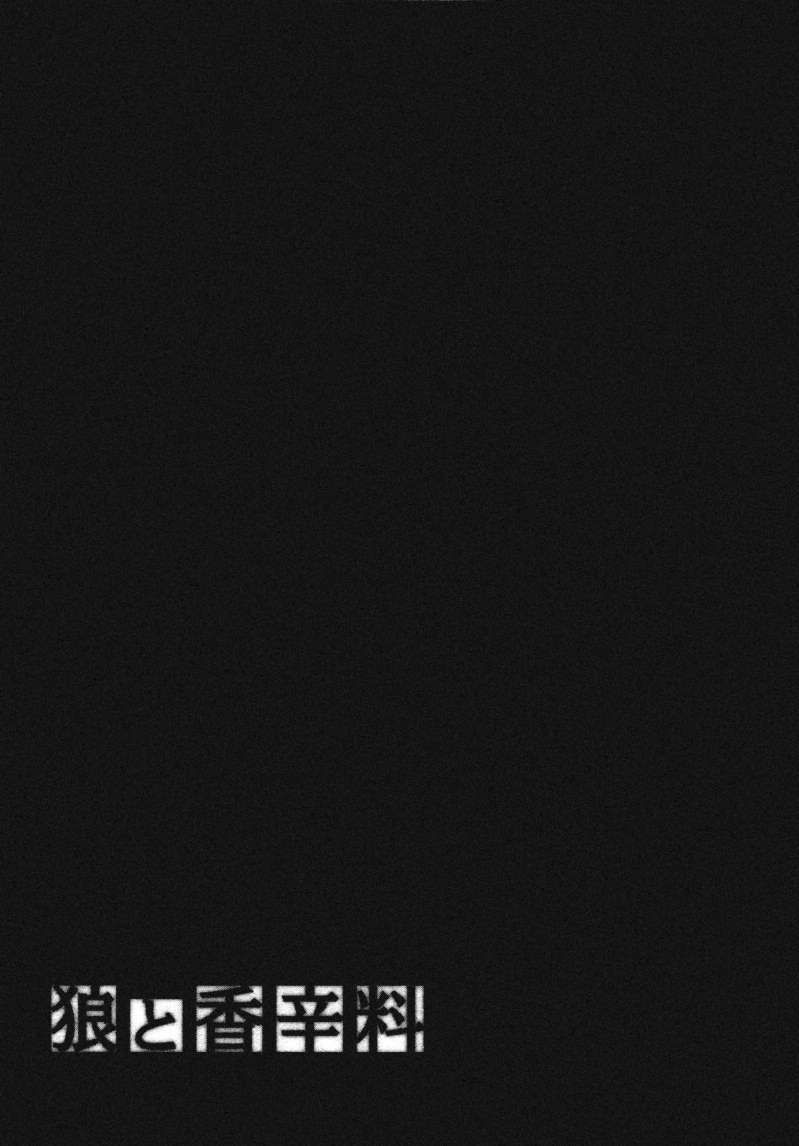 Ookami To Koushinryou Chapter 19 - 34