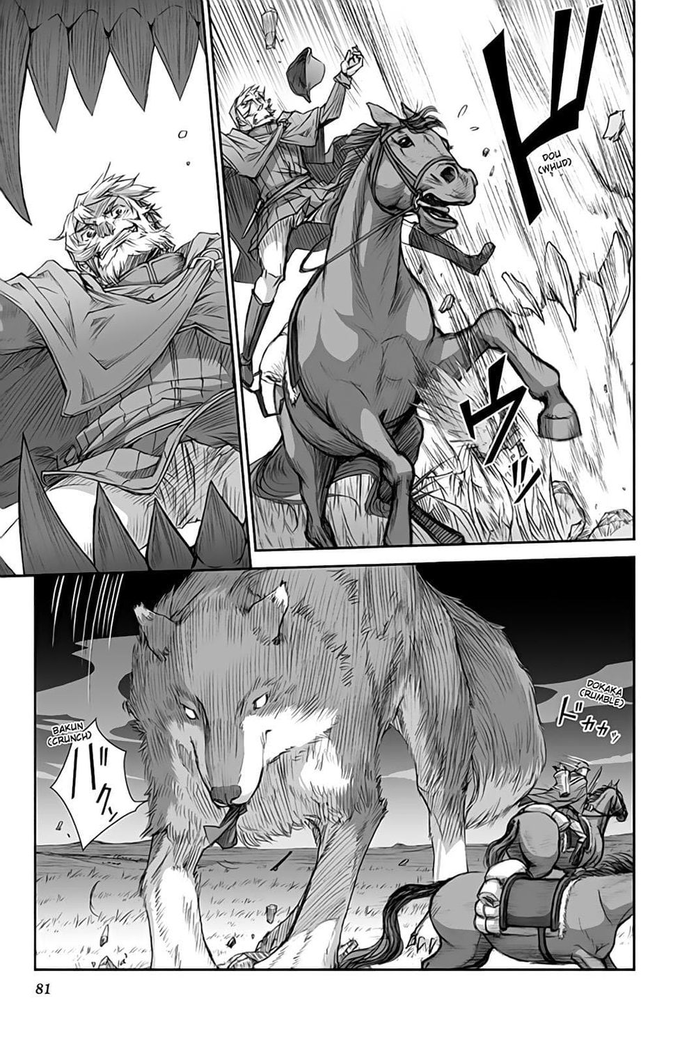 Ookami To Koushinryou Chapter 33 - 22