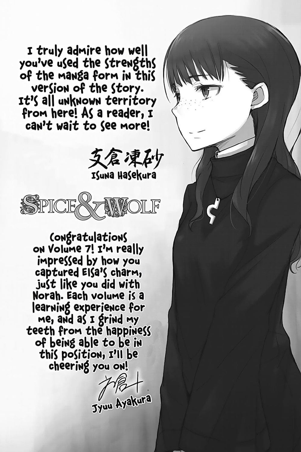 Ookami To Koushinryou Chapter 41 - 33