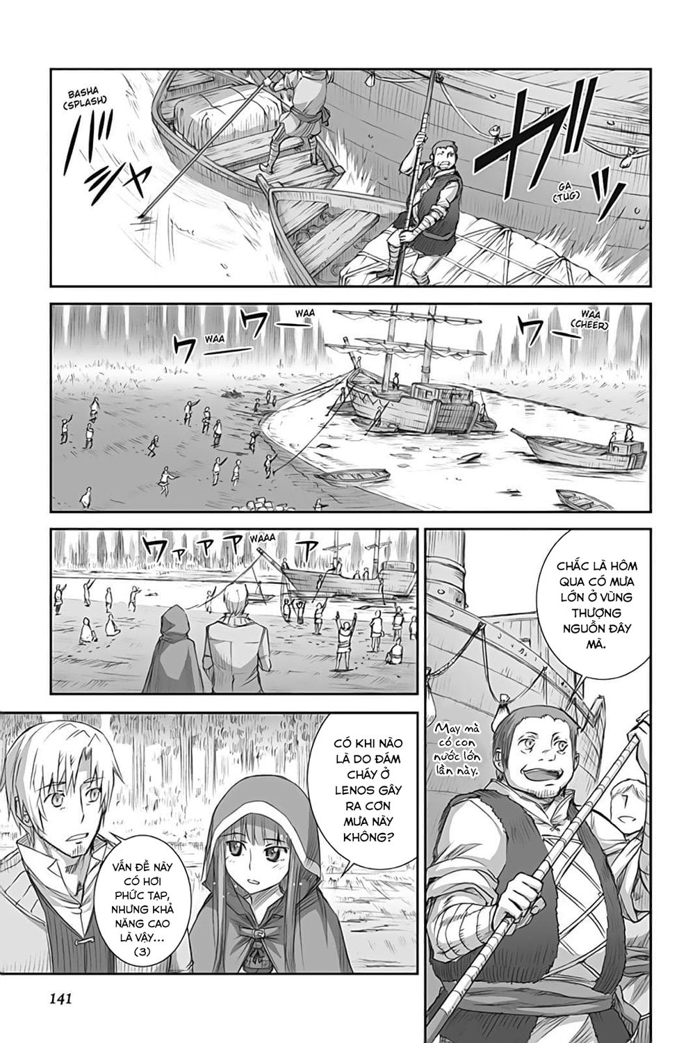 Ookami To Koushinryou Chapter 46 - 25