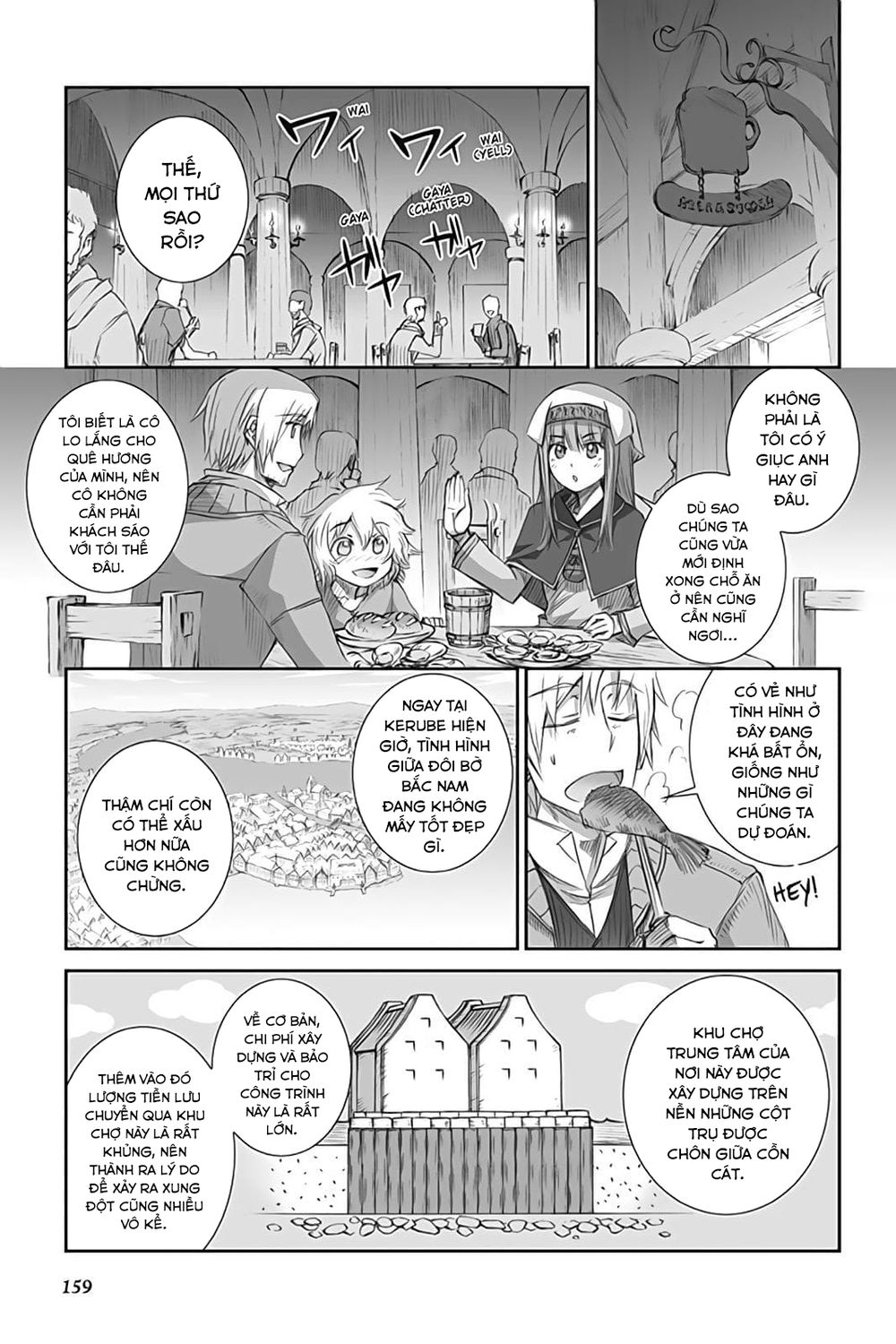 Ookami To Koushinryou Chapter 47 - 17