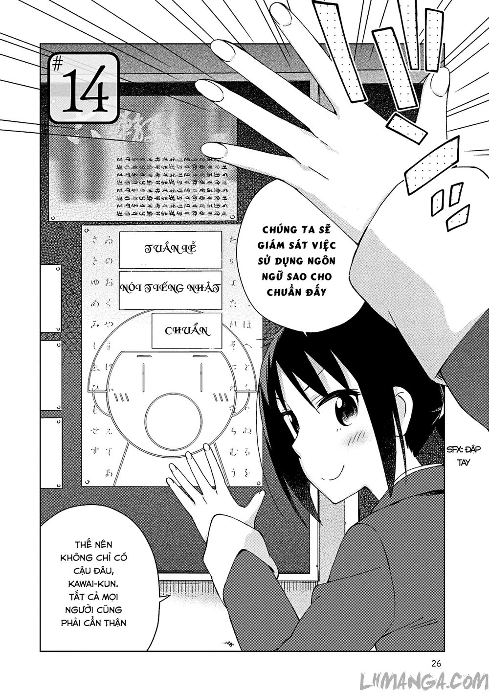 Seifuku Aventure Chapter 14 - 2