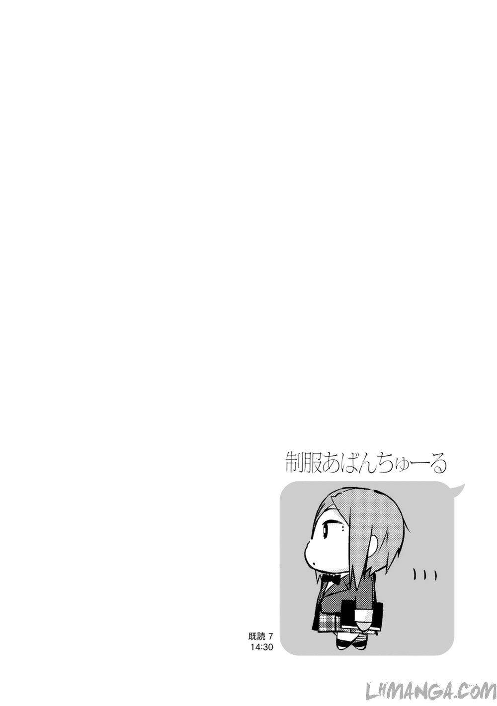 Seifuku Aventure Chapter 18 - 11