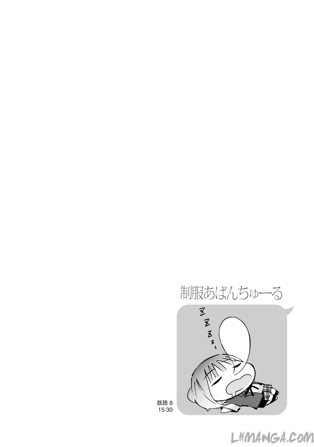 Seifuku Aventure Chapter 19 - 14