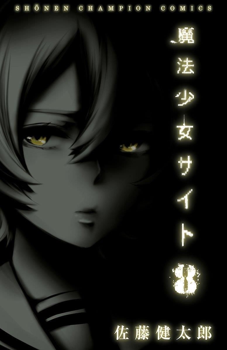 Mahou Shoujo Site Chapter 50 - 4