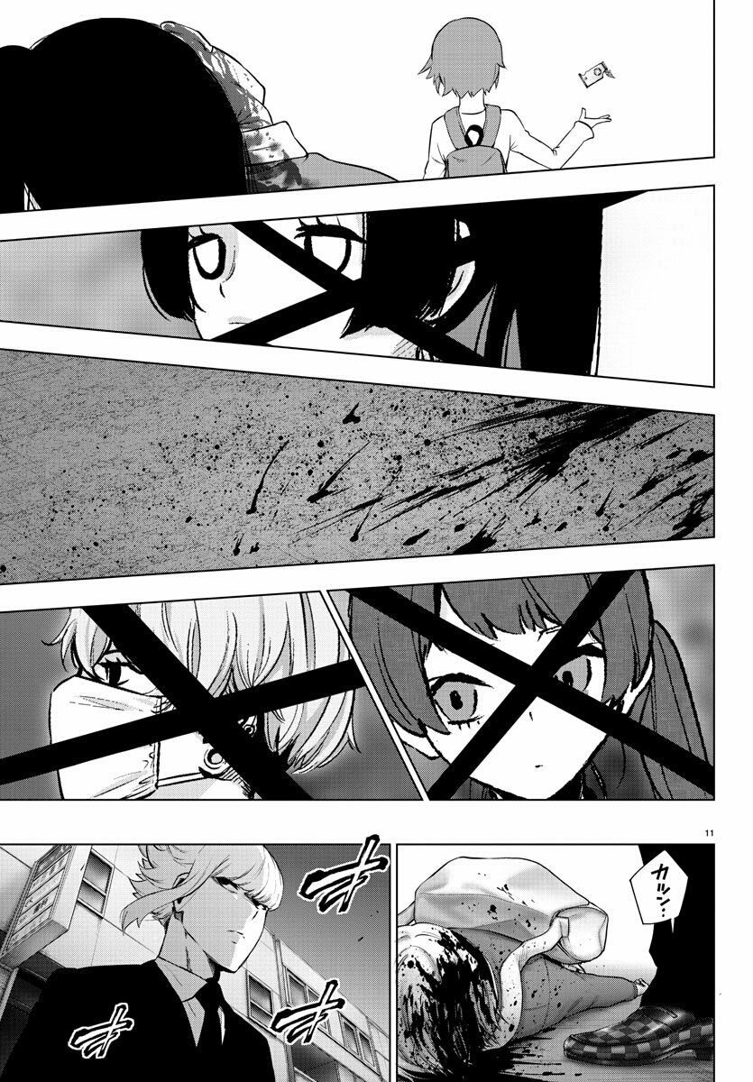 Mahou Shoujo Site Chapter 78 - 12