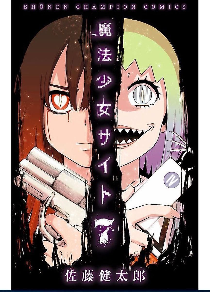 Mahou Shoujo Site Chapter 44 - 2