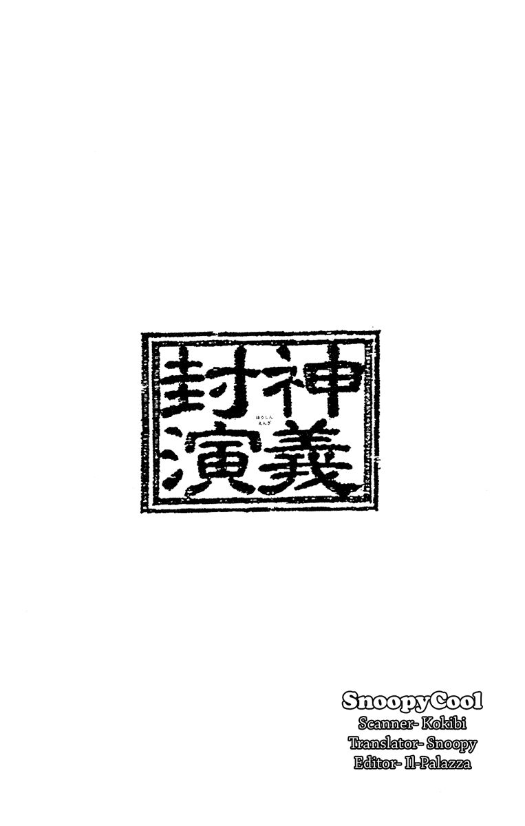 Bảng Phong Thần Chapter 109 - 17