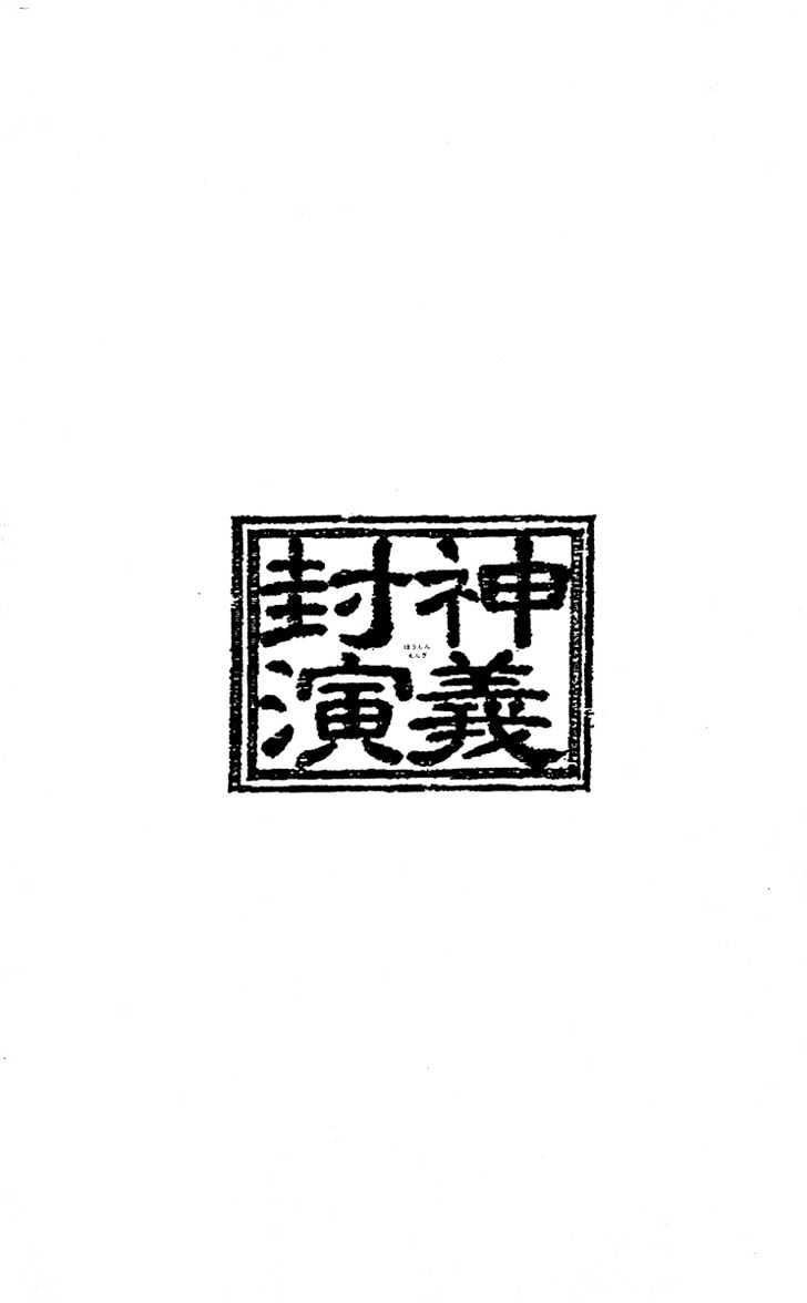 Bảng Phong Thần Chapter 147 - 19