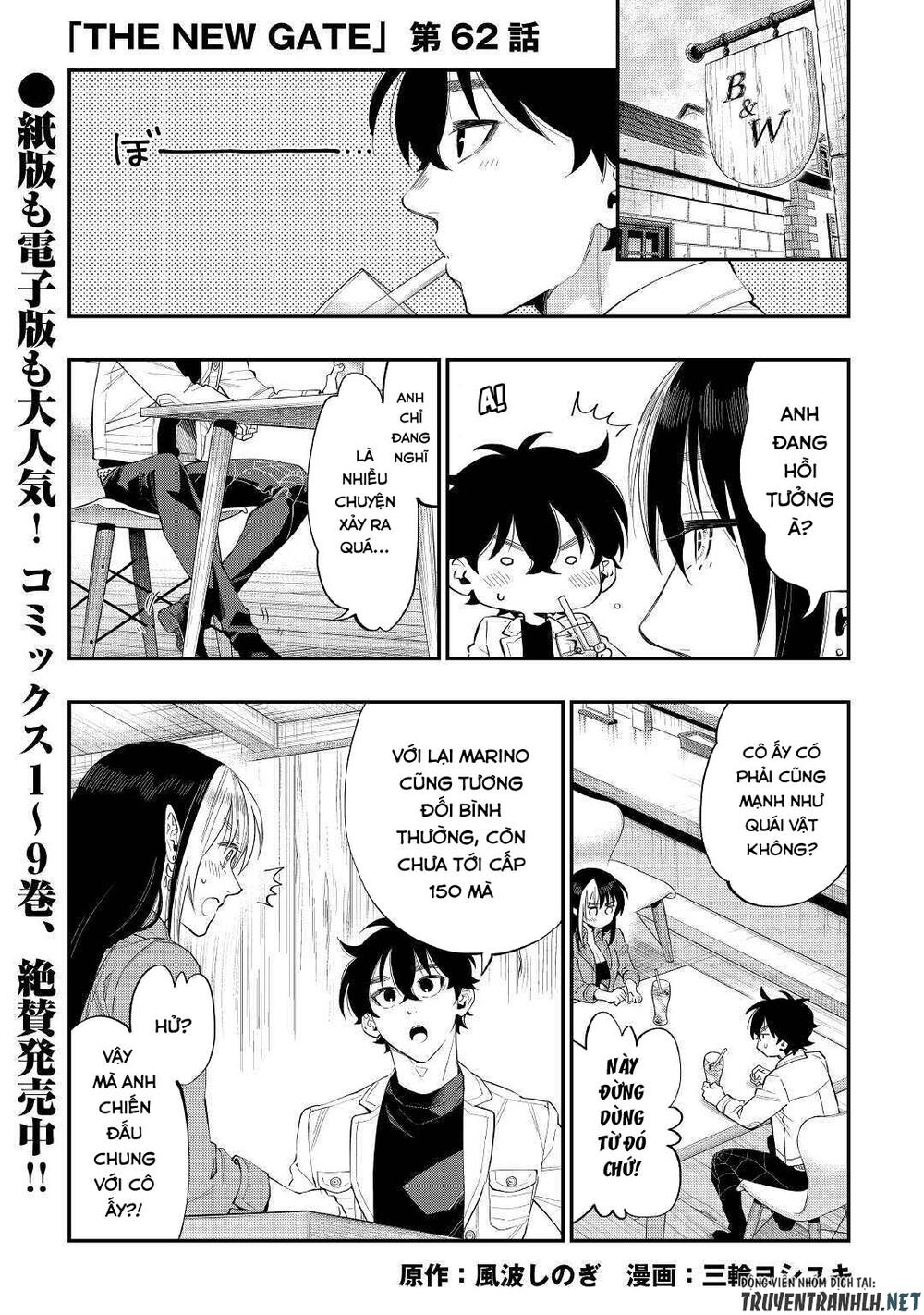 The New Gate Chapter 62 - 3