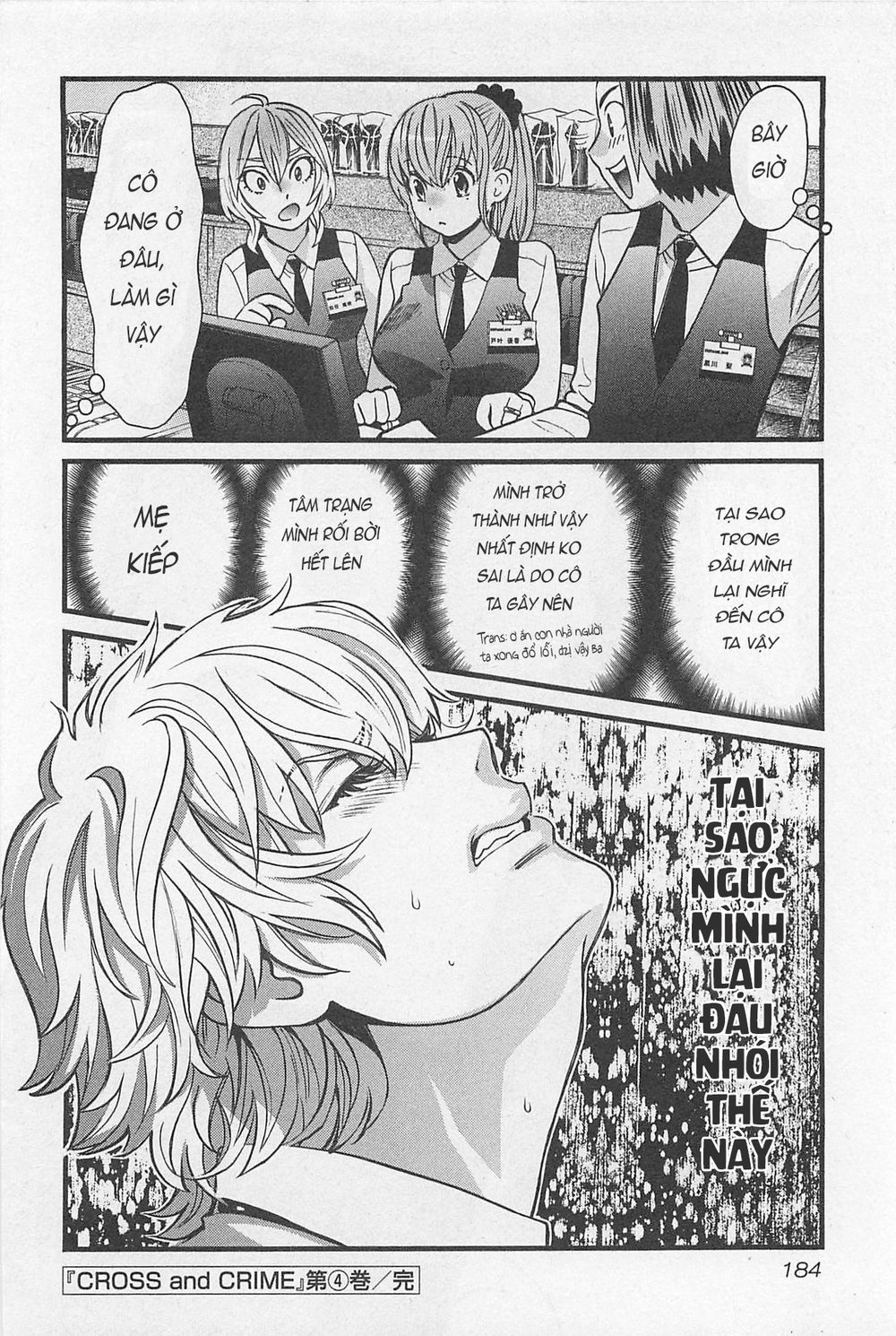 Cross And Crime Chapter 35 - 23