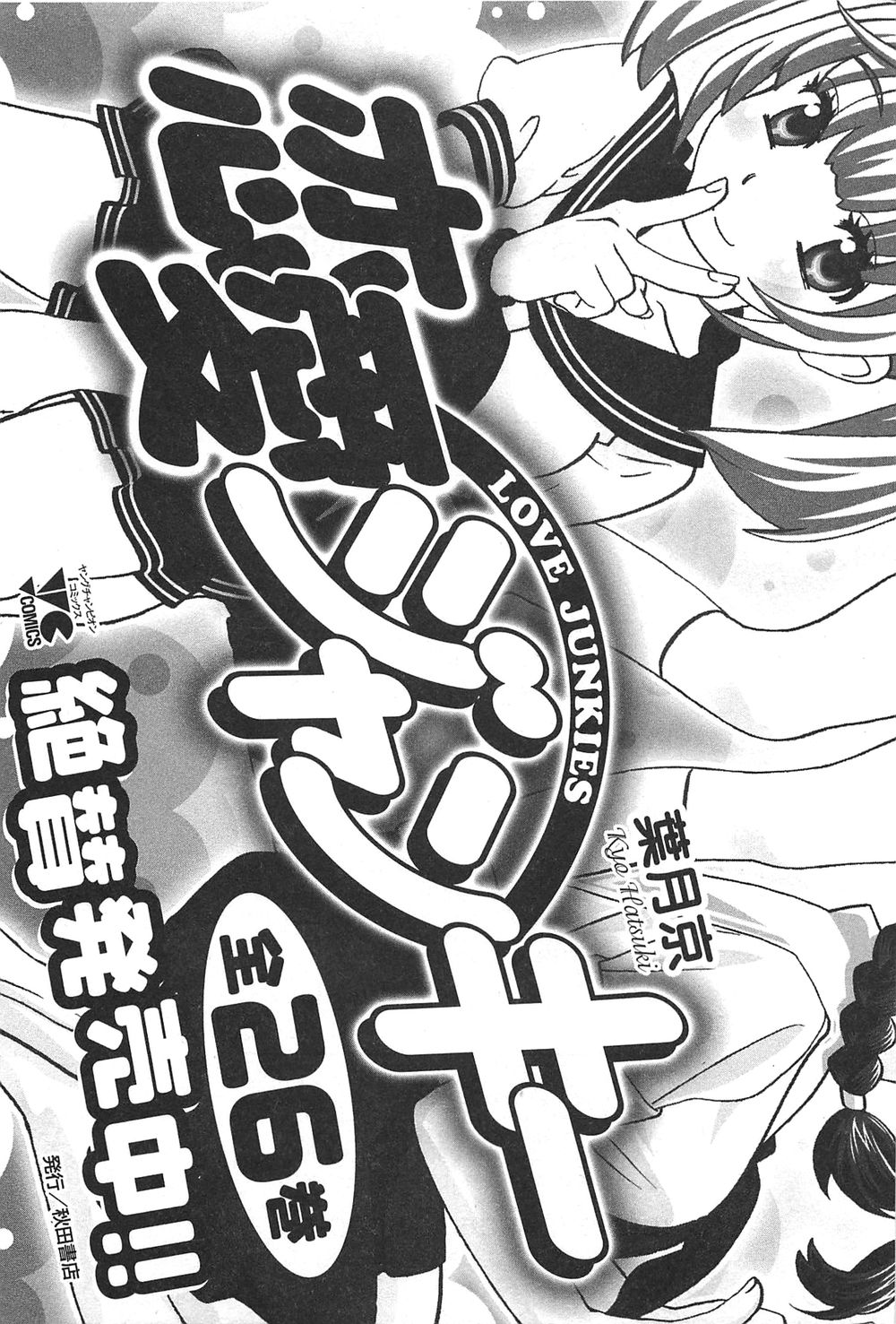 Cross And Crime Chapter 36 - 11