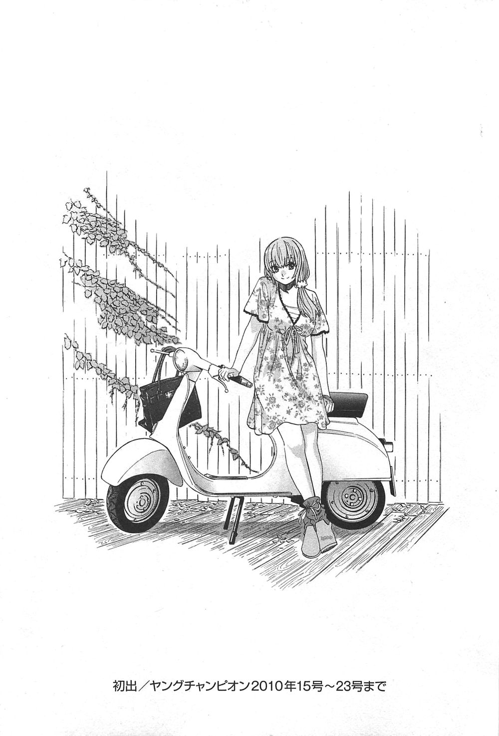 Cross And Crime Chapter 36 - 9