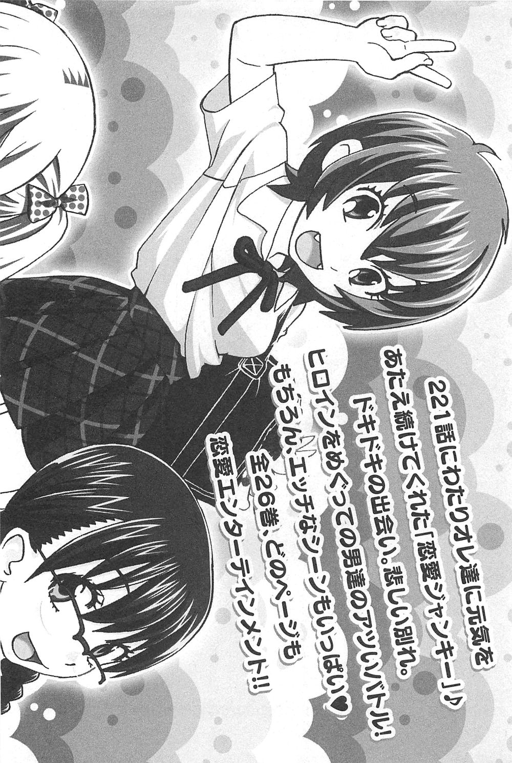 Cross And Crime Chapter 36 - 10