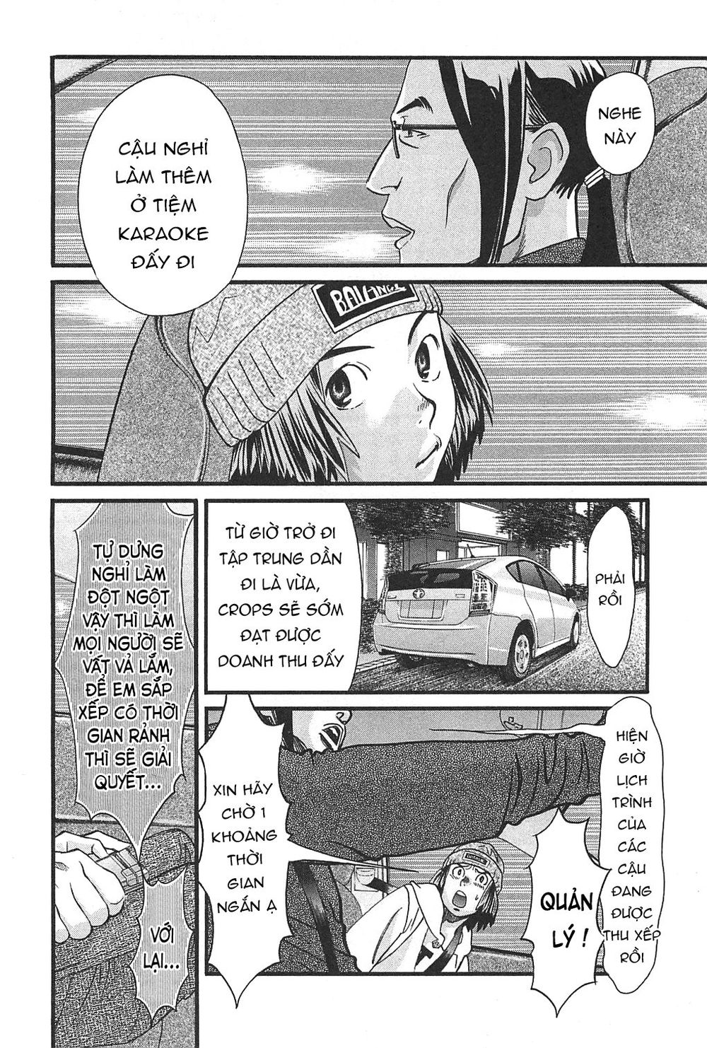 Cross And Crime Chapter 37 - 12