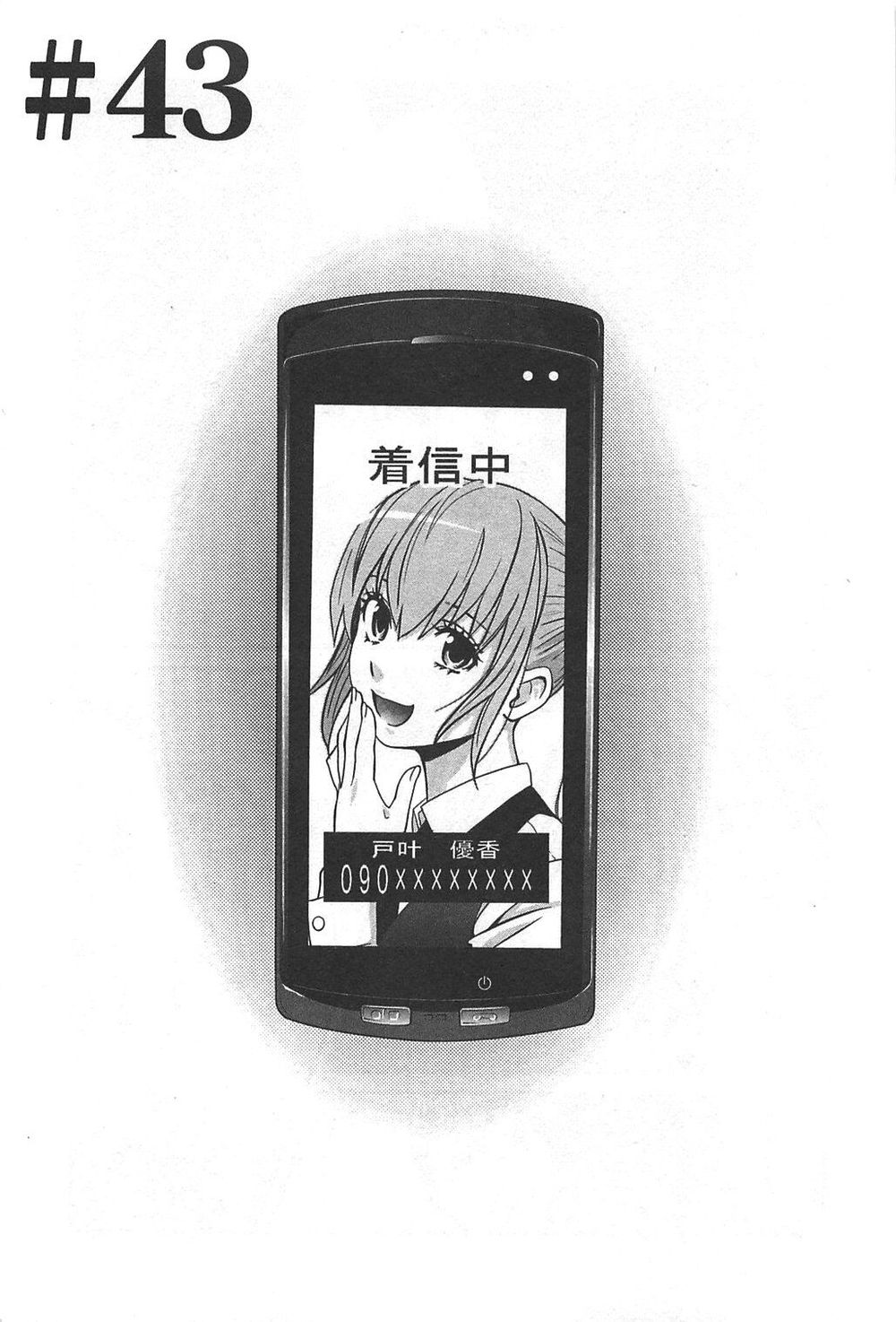 Cross And Crime Chapter 43 - 3