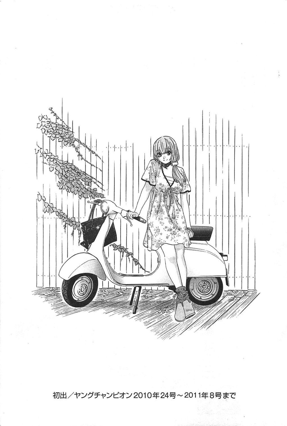 Cross And Crime Chapter 44 - 23