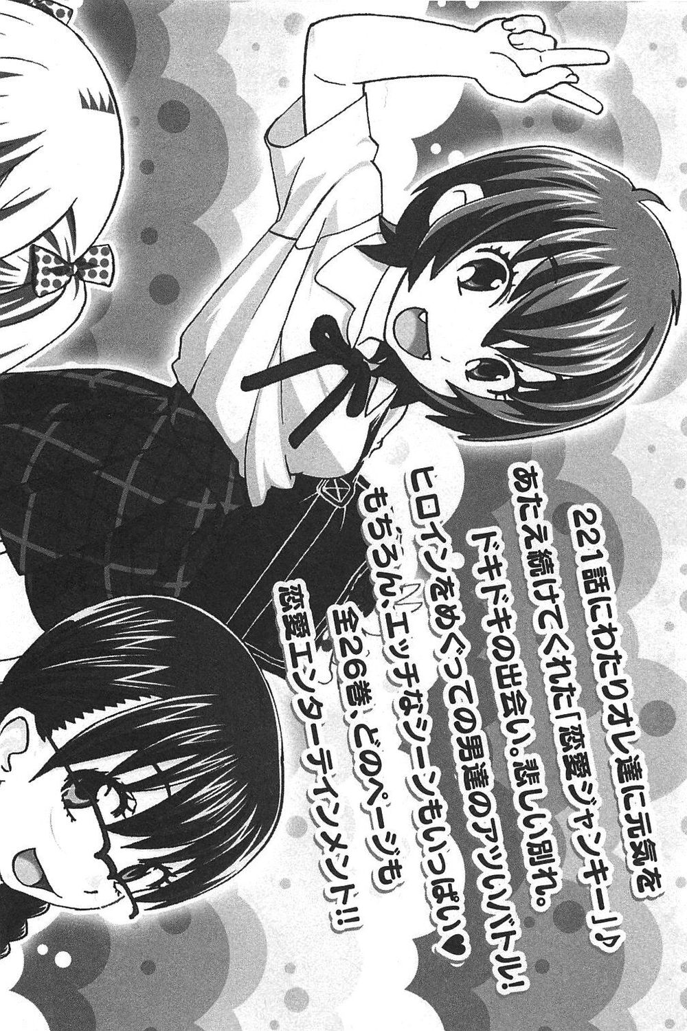 Cross And Crime Chapter 44 - 26