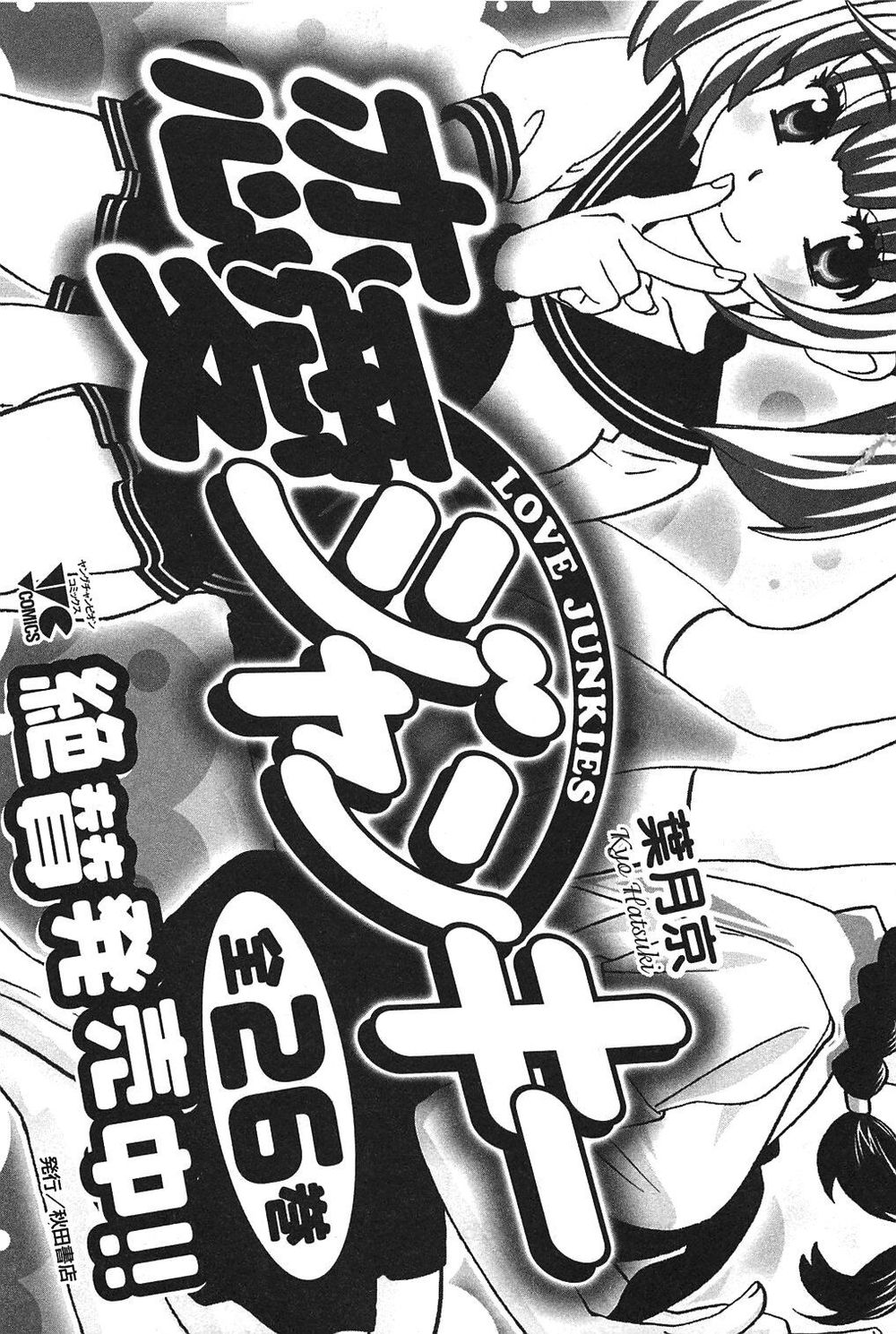 Cross And Crime Chapter 44 - 27