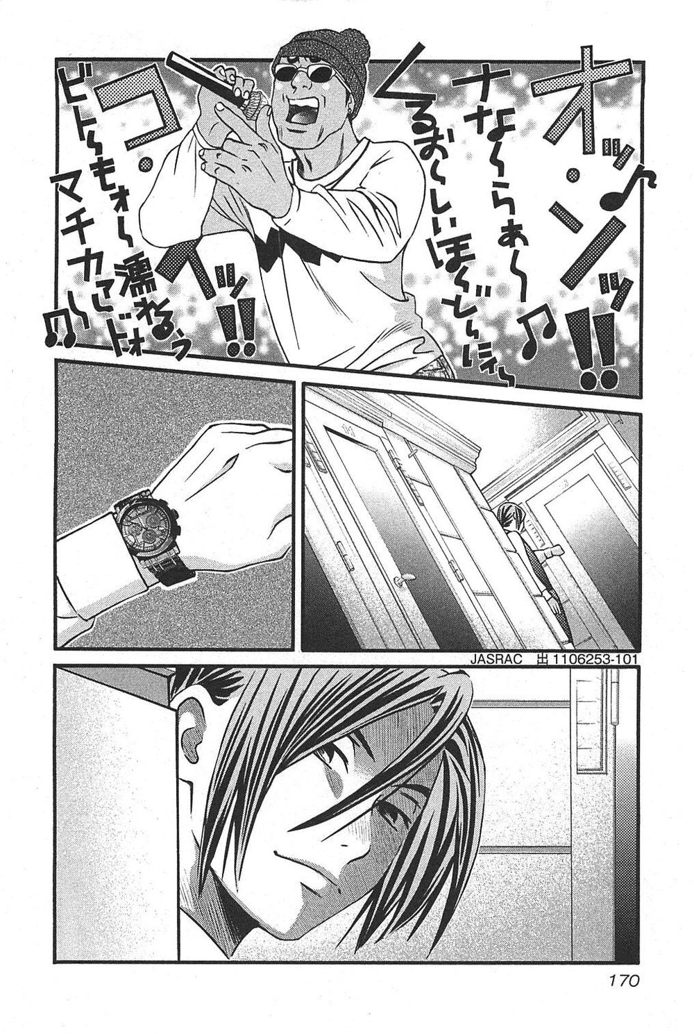 Cross And Crime Chapter 44 - 4