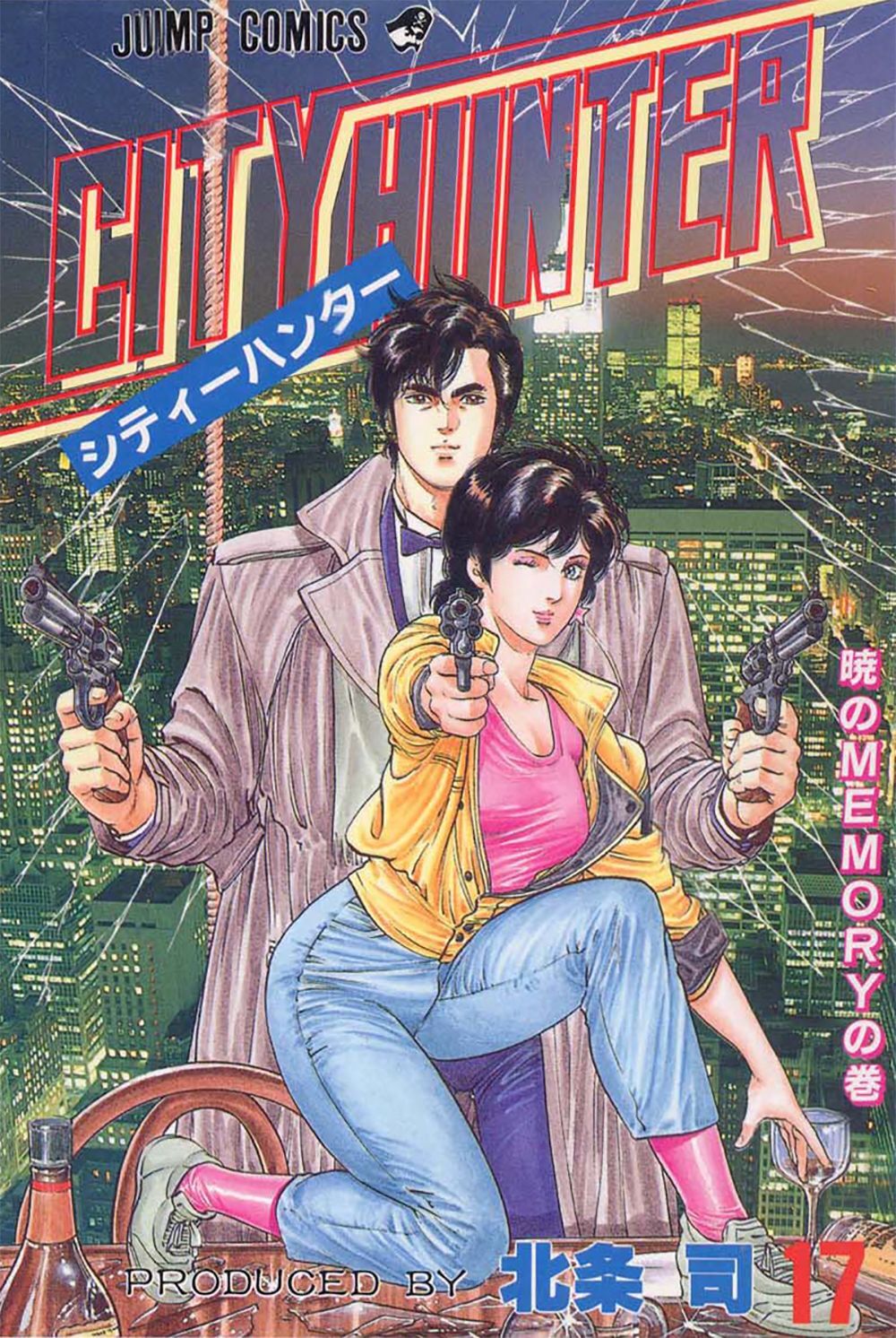 City Hunter Chapter 75 - 1