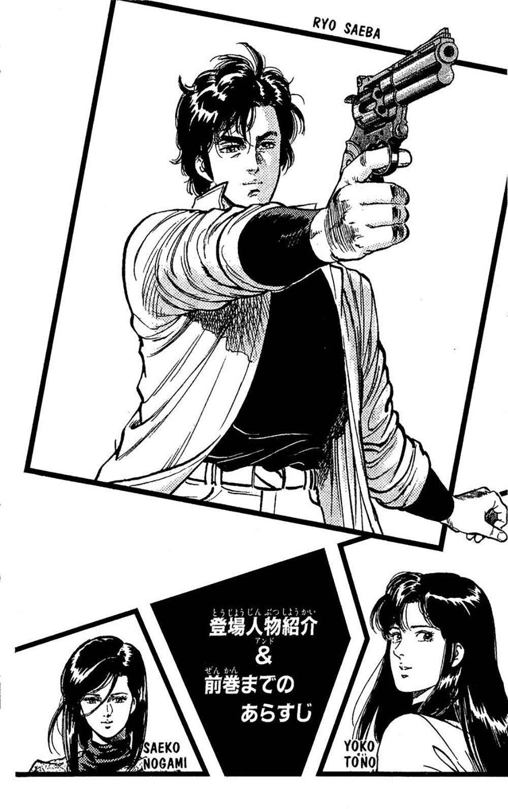 City Hunter Chapter 75 - 3