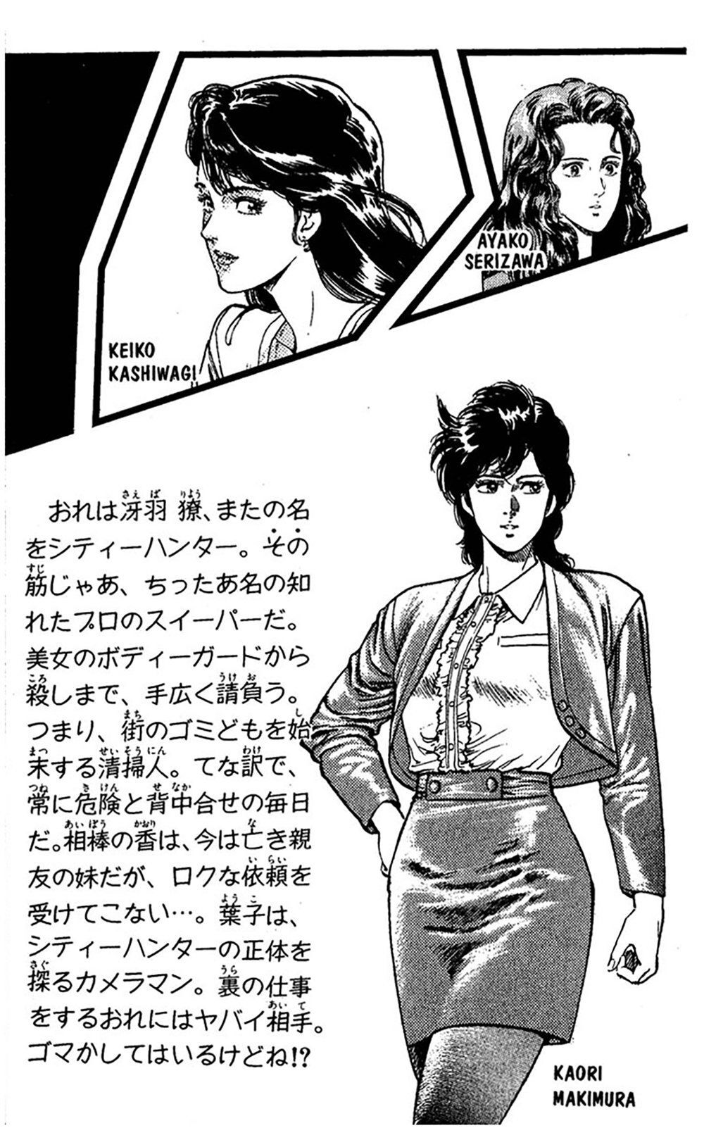 City Hunter Chapter 75 - 4