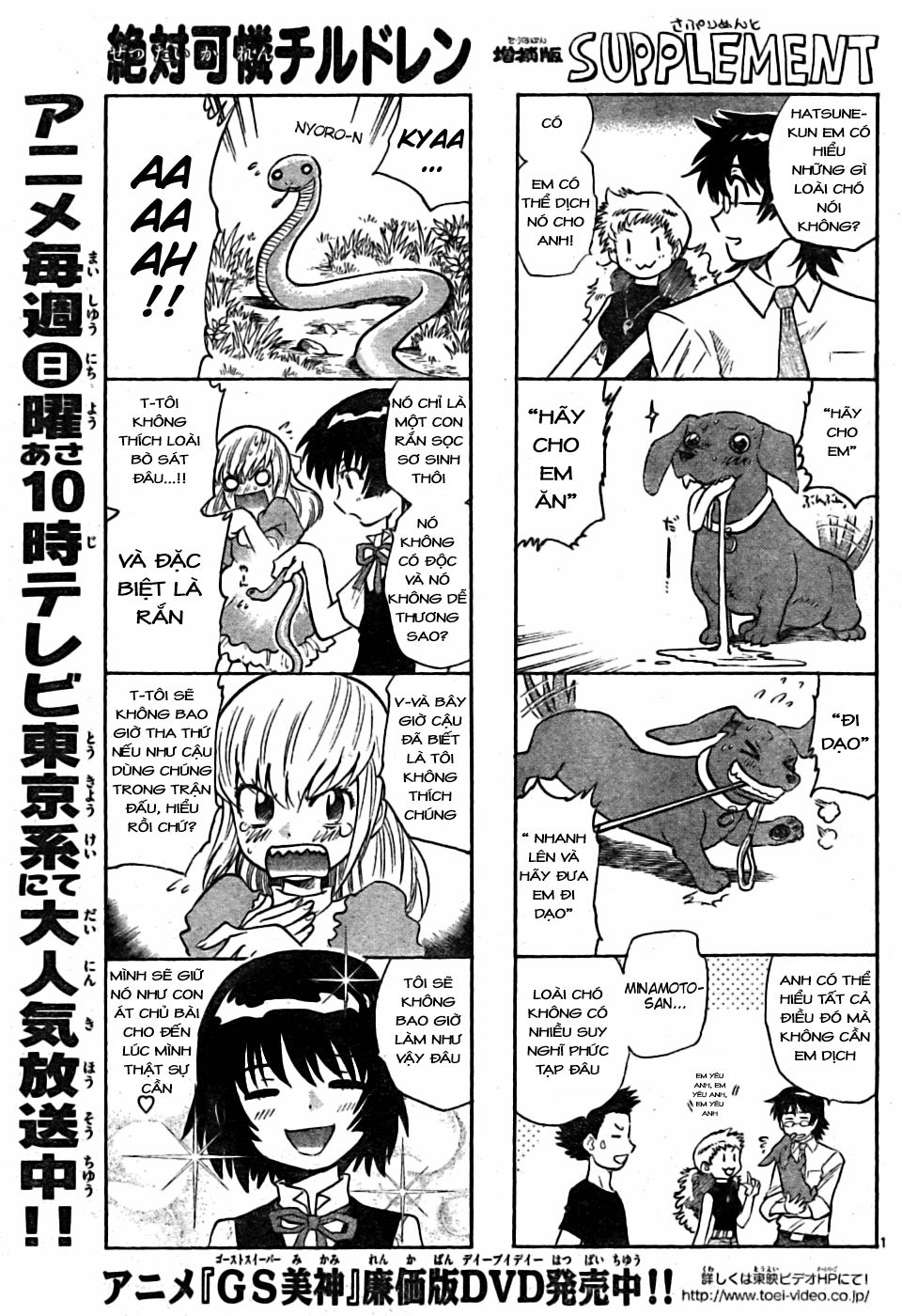 Zettai Karen Children – The Lovely Children Chapter 164 - 2