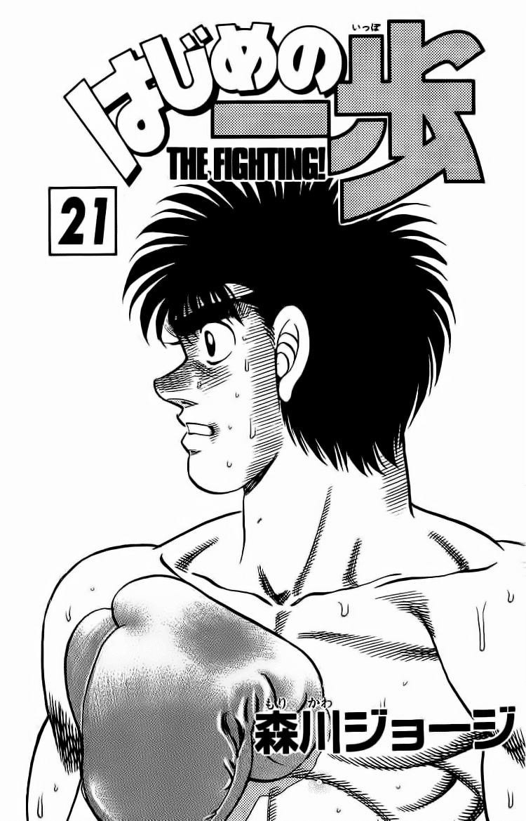 Võ Sĩ Quyền Anh Ippo Chapter 179 - 2