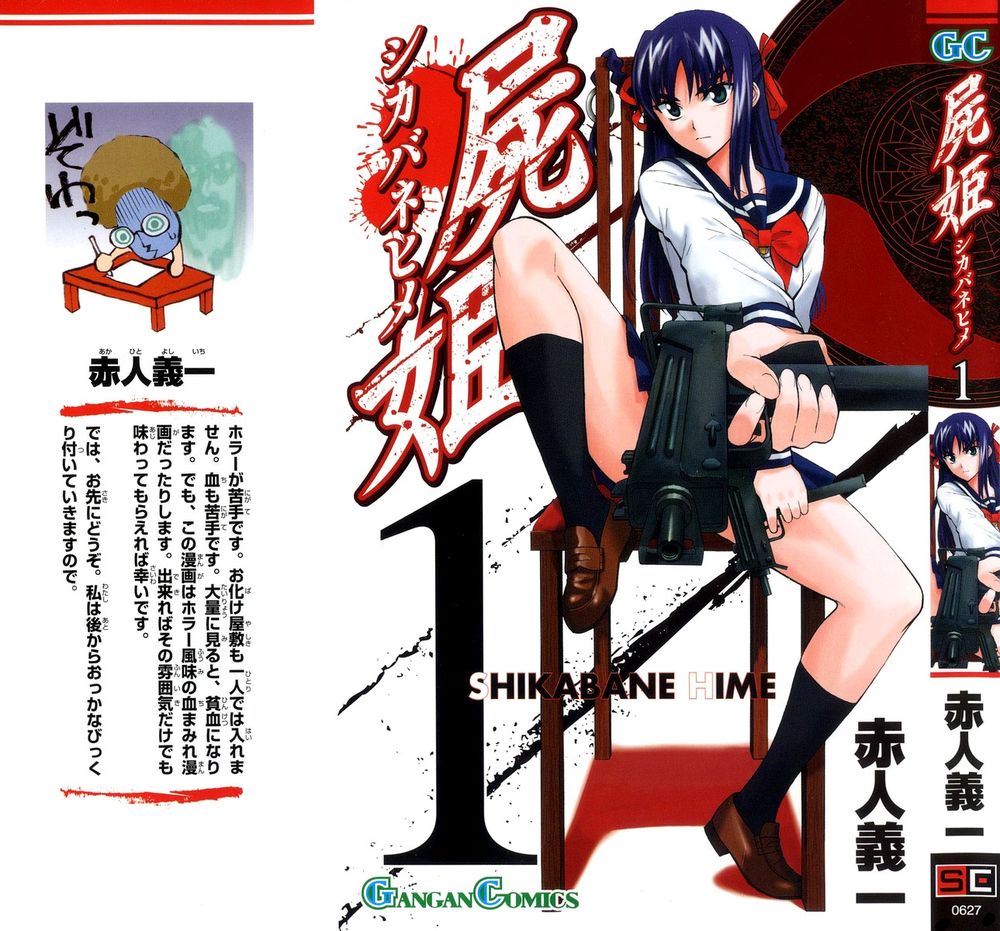 Shikabane Hime Chapter 1.1 - 4