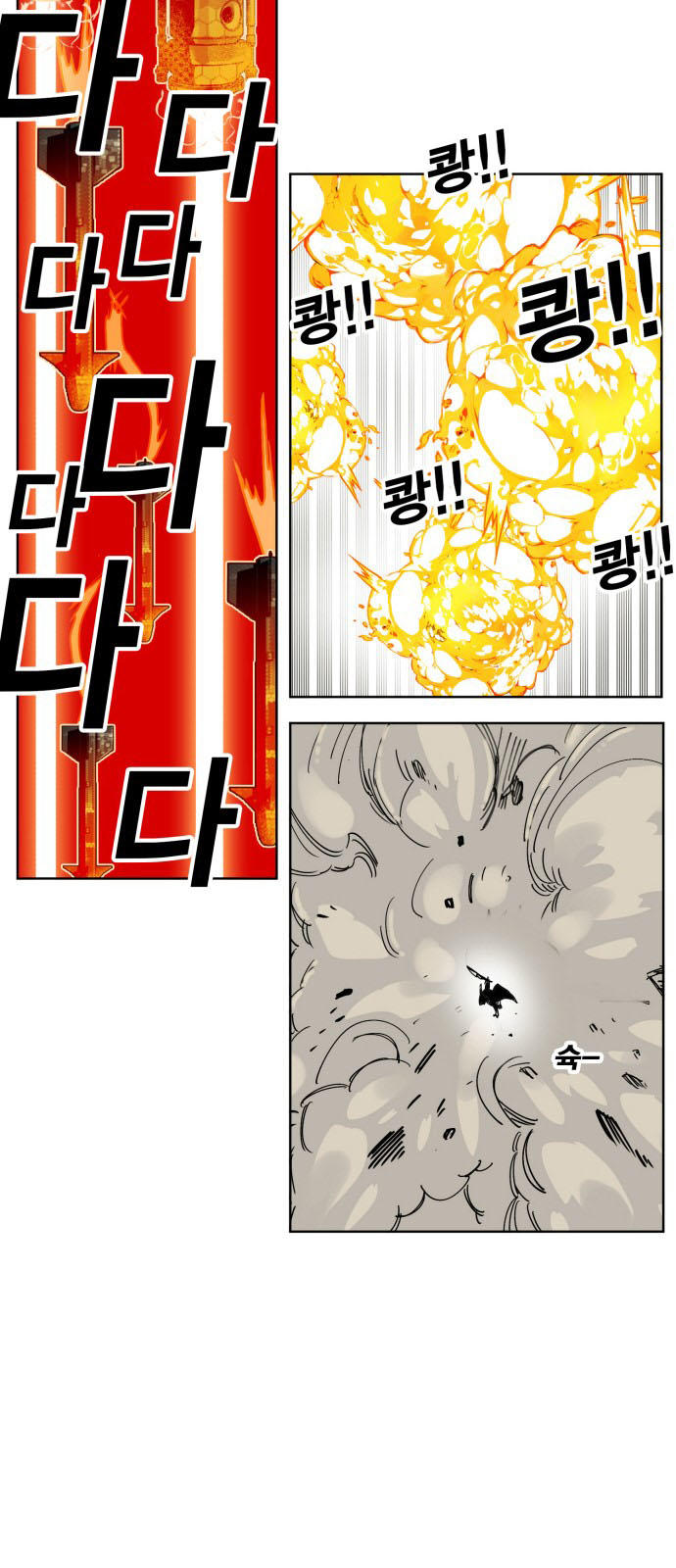 Hard Core Leveling Warrior Chapter 147 - 31