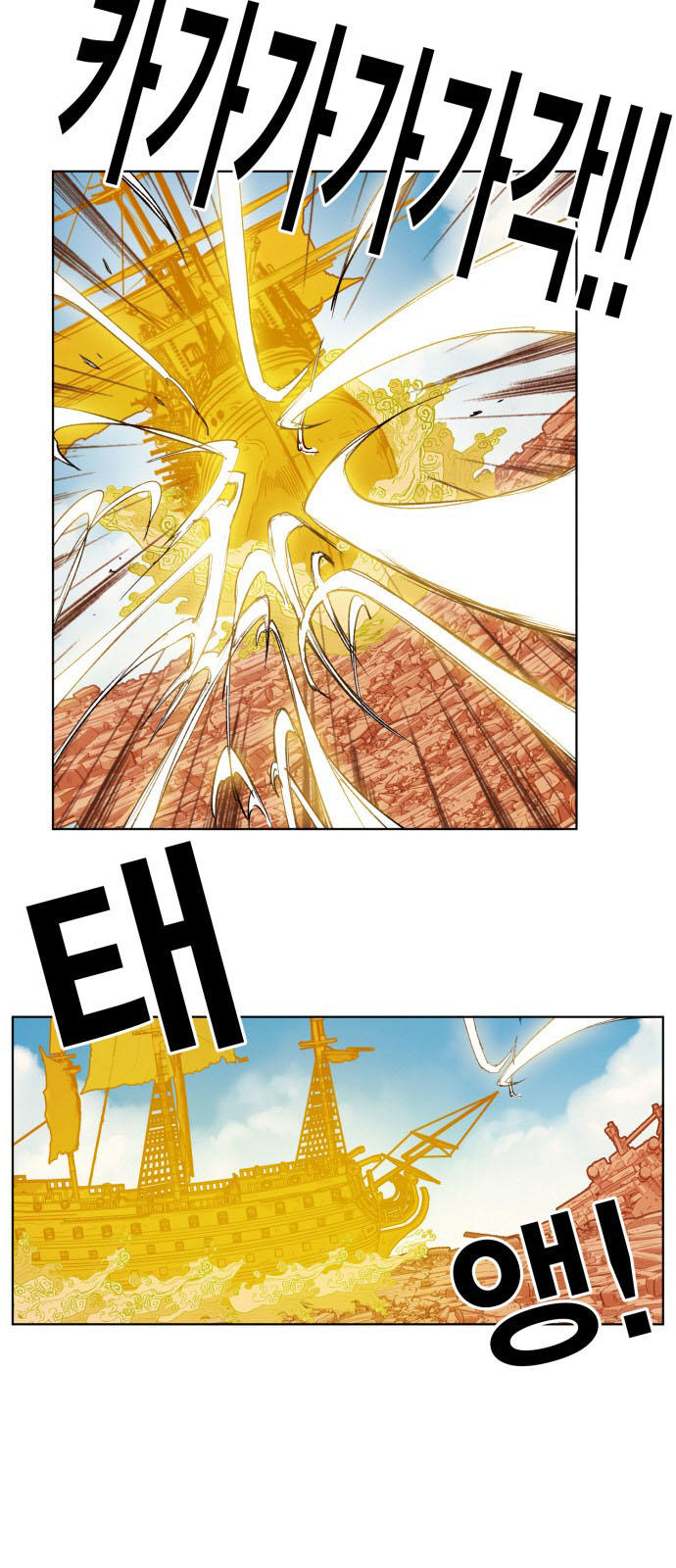 Hard Core Leveling Warrior Chapter 157 - 43