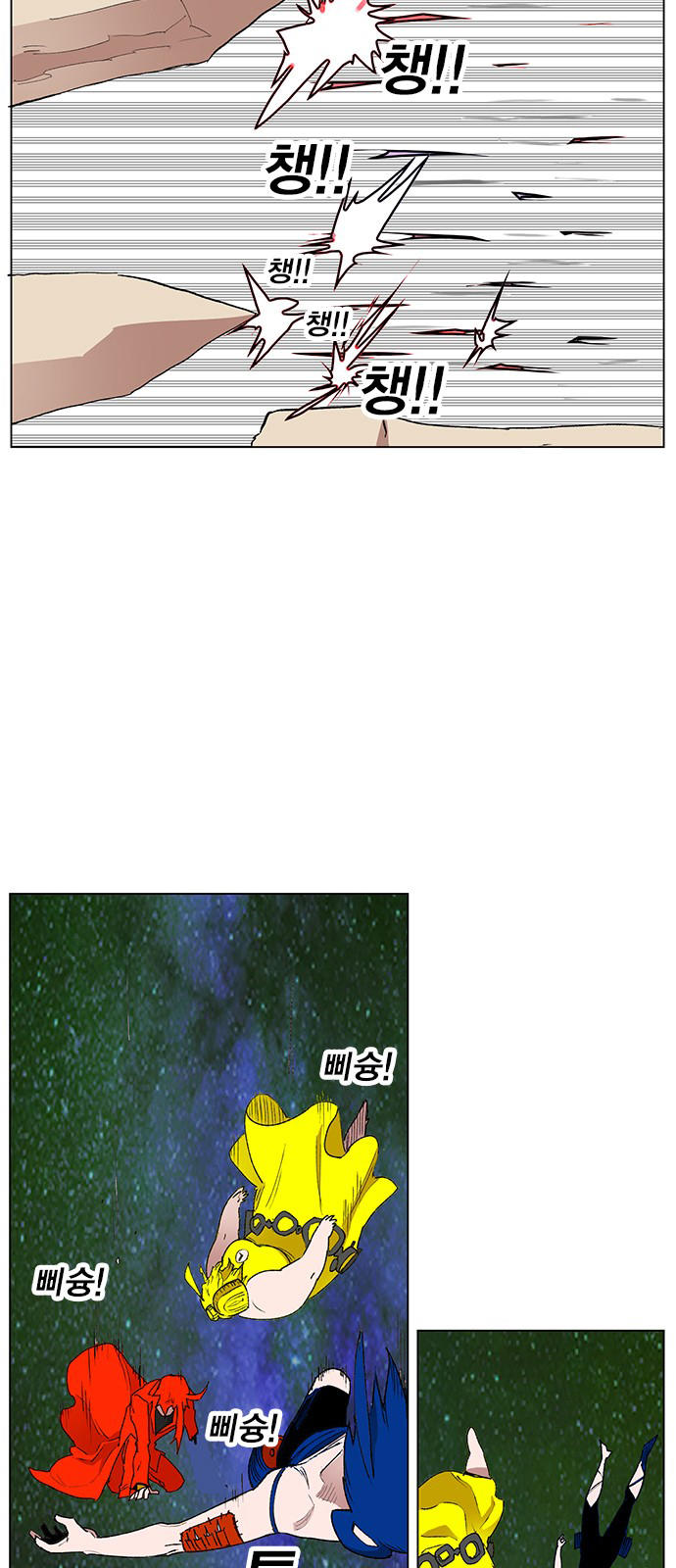 Hard Core Leveling Warrior Chapter 170 - 48