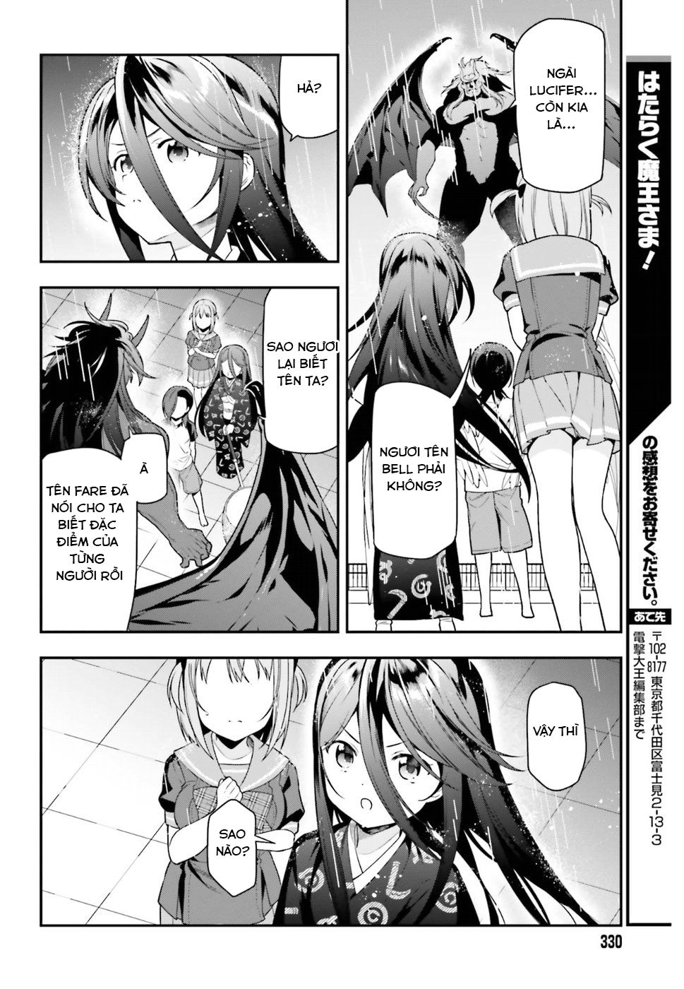 Ma Vương Đi Làm Chapter 75 - 19