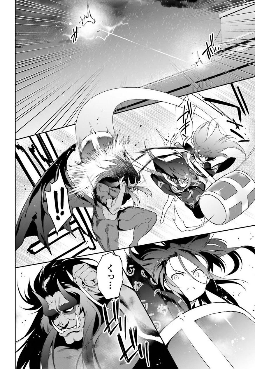 Ma Vương Đi Làm Chapter 77 - 30