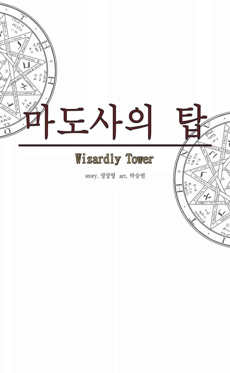 Ảo Mộng Vương Chapter 29 - 32