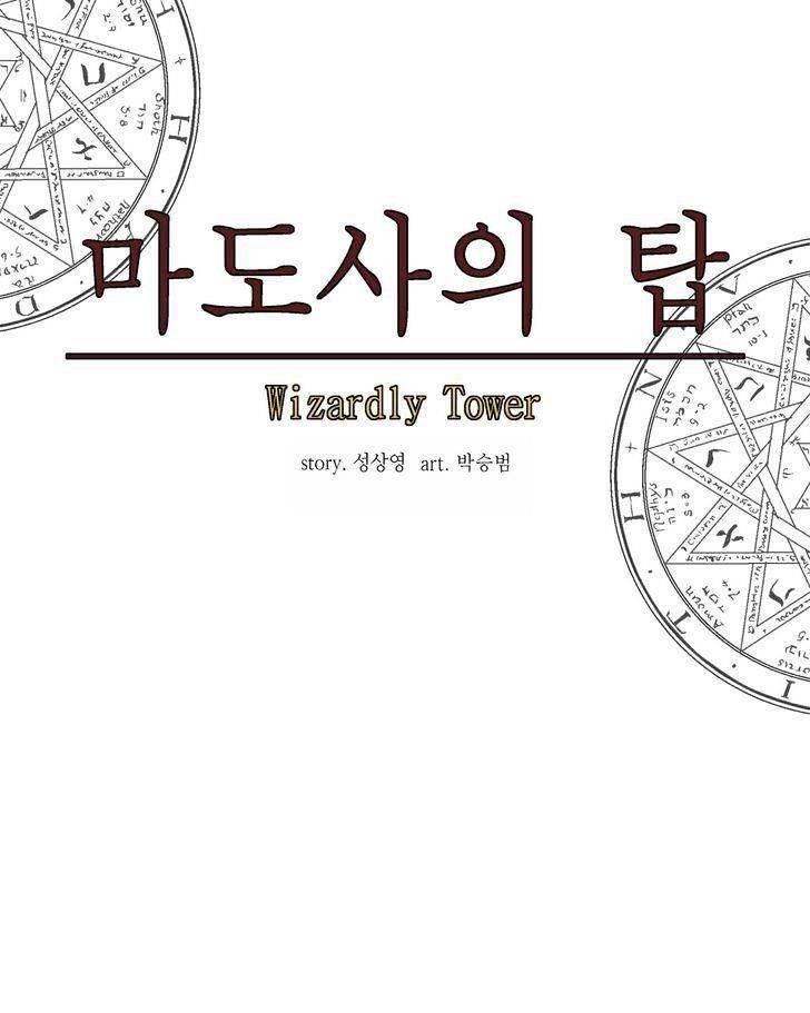 Ảo Mộng Vương Chapter 38 - 14