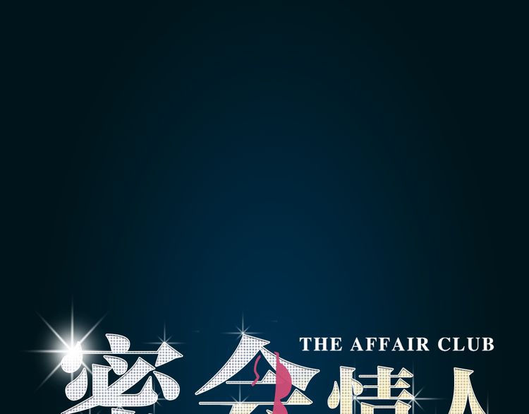 Câu Lạc Bộ Ngoại Tình Chapter 45 - 1
