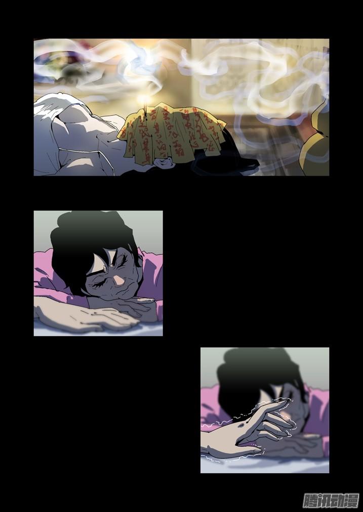 Thâu Hồn Chapter 94 - 16