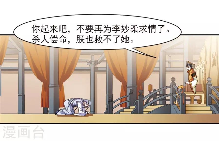 Toàn Cơ Từ Chapter 35.1 - 3