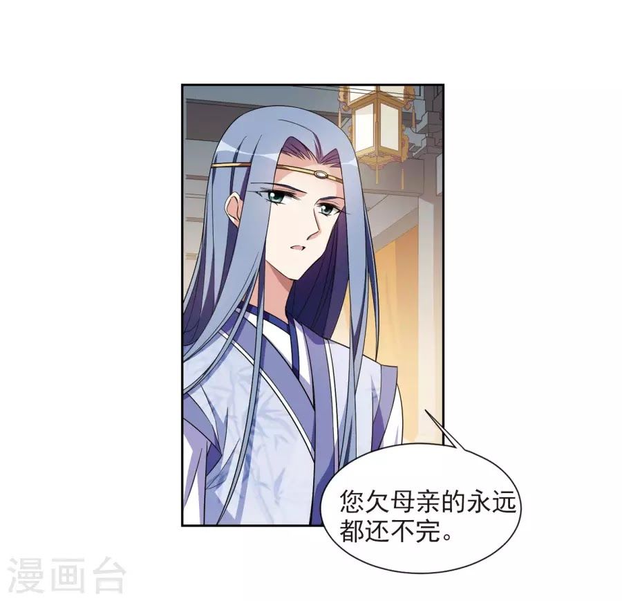 Toàn Cơ Từ Chapter 35.1 - 9