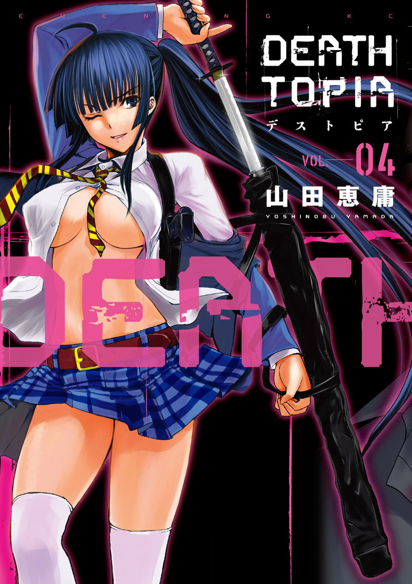 Deathtopia Chapter 23 - 1