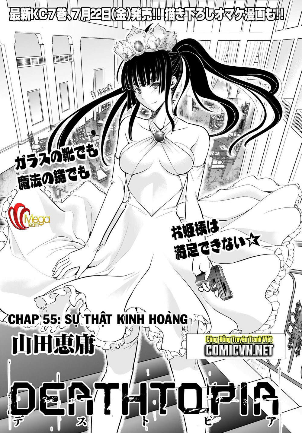 Deathtopia Chapter 55 - 1
