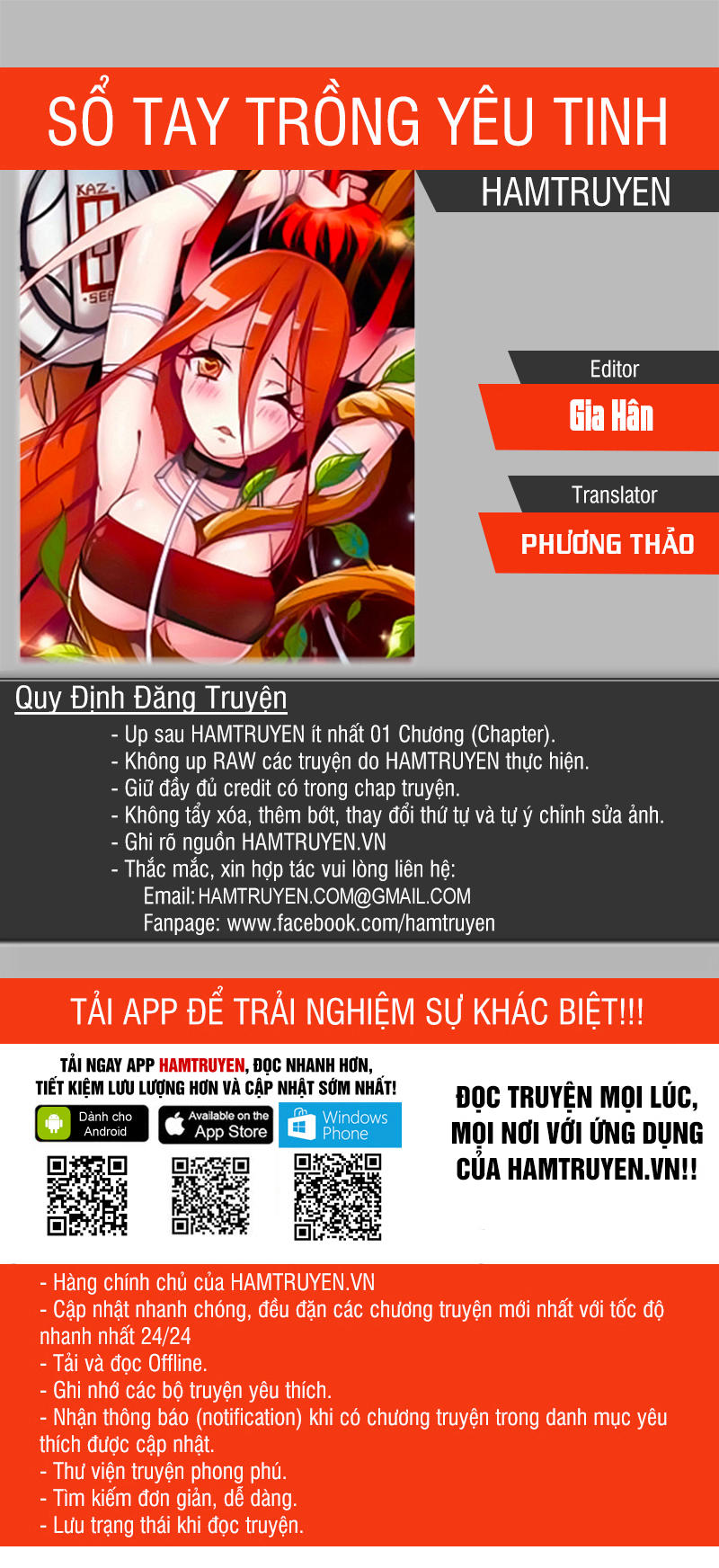 Sổ Tay Trồng Yêu Tinh Chapter 215 - 1