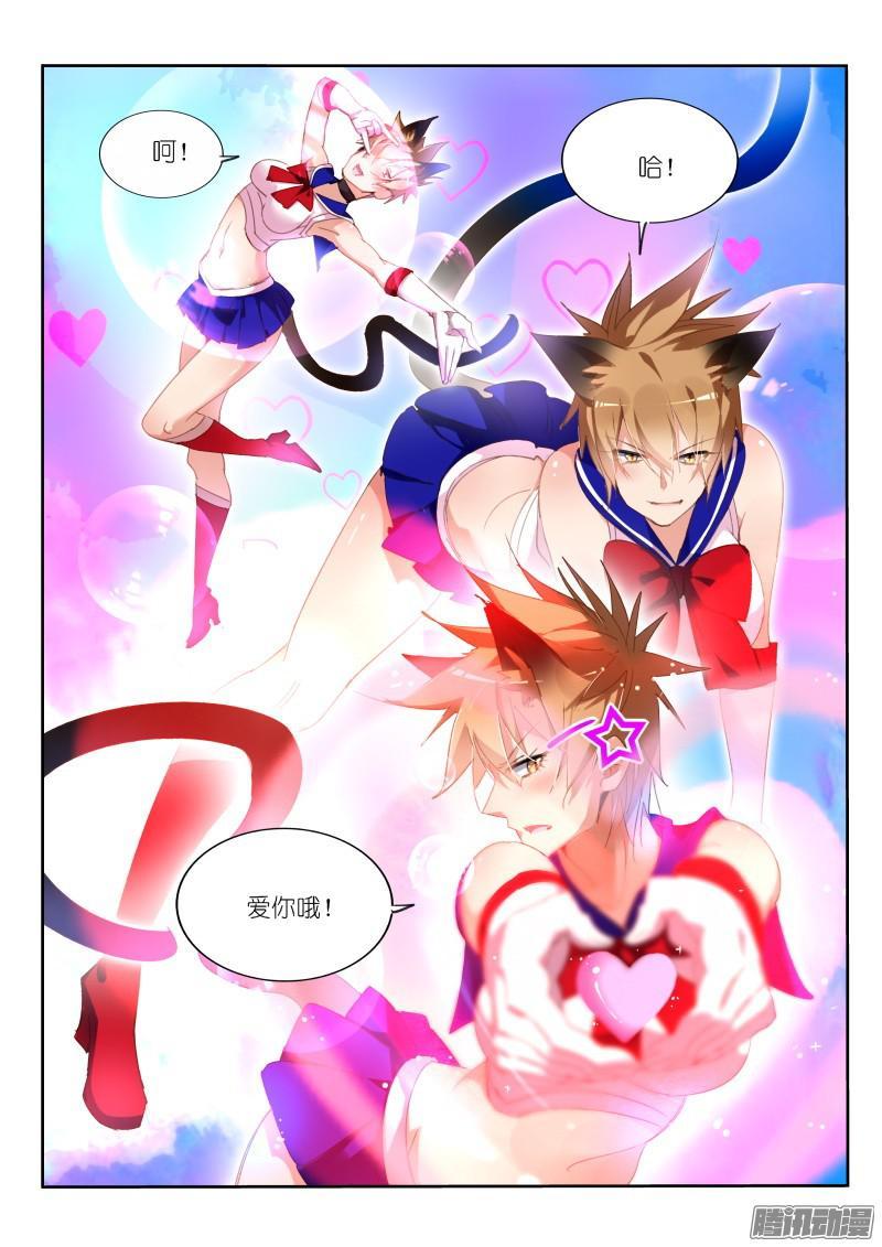 Sổ Tay Trồng Yêu Tinh Chapter 248 - 8