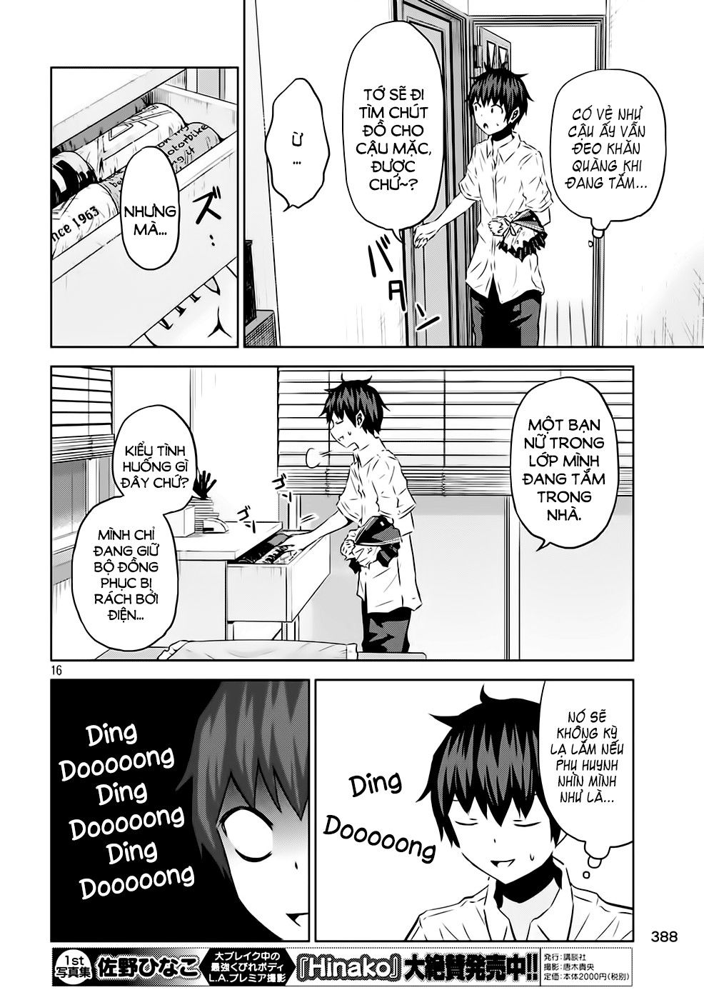 Chiko-Tan, Kowareru Chapter 14 - 17